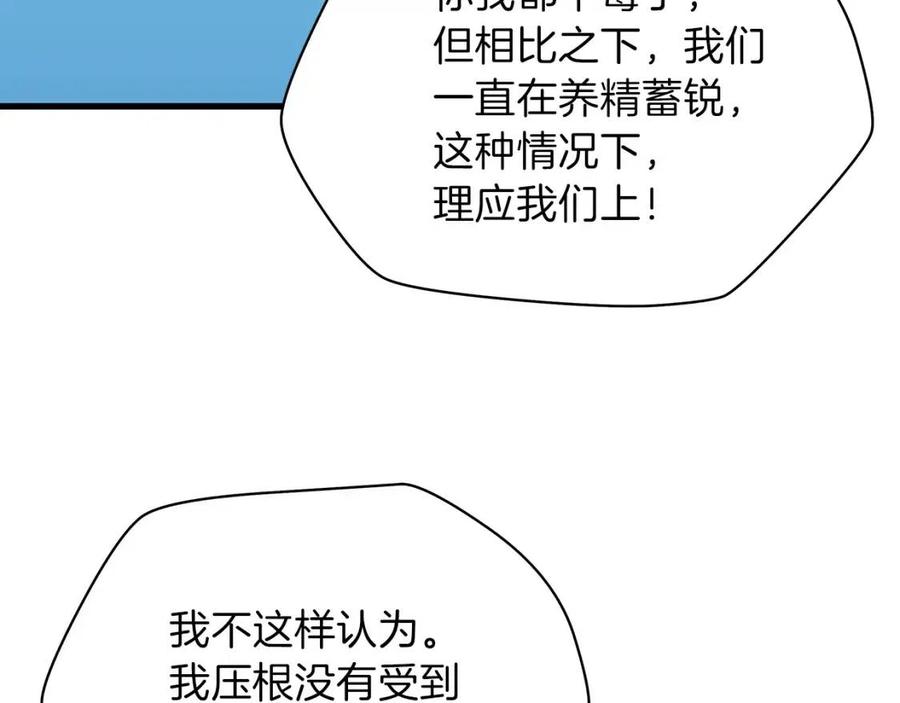 第70话 尽在掌握83