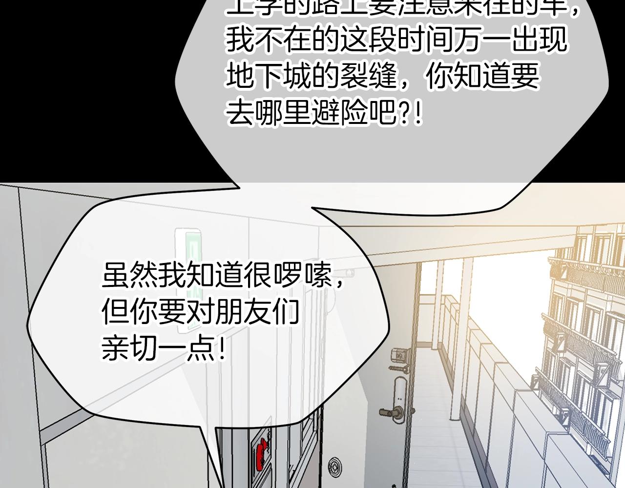 第99话 拯救世界的心132