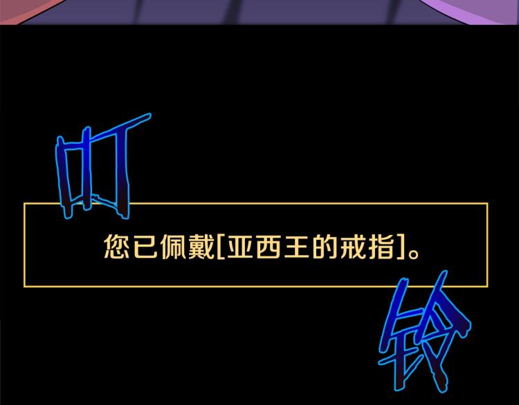 第66话 亚西王的戒指196