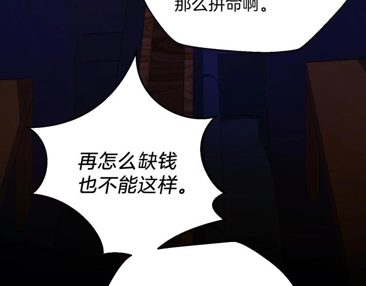 第8话 猎兽人32