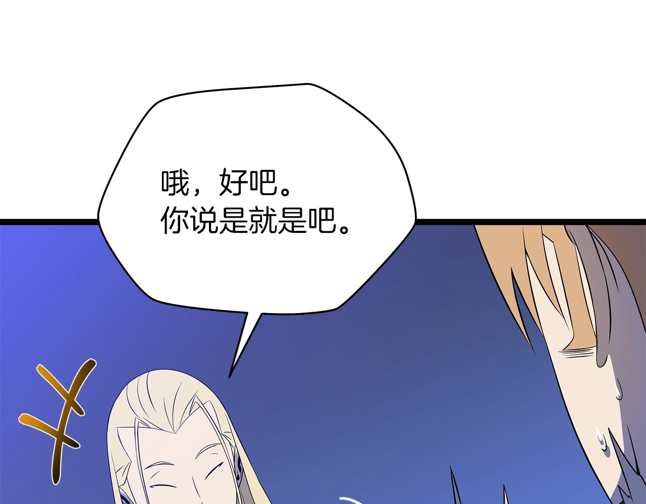 第105话 金龙的胃液45