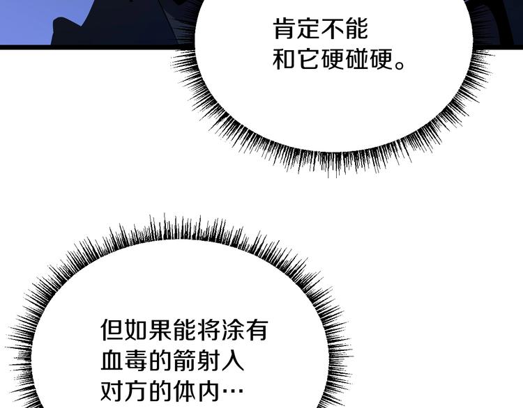 第10话 战利品17