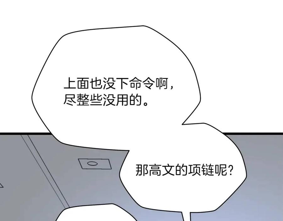 第50话 老刷怪王了108