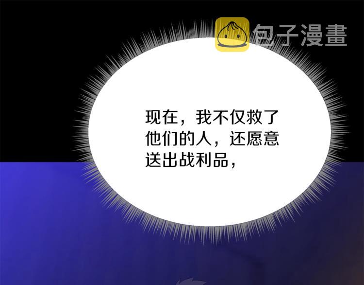 第49话 赠予之法209