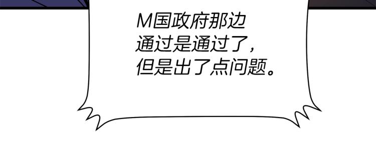 第66话 亚西王的戒指146
