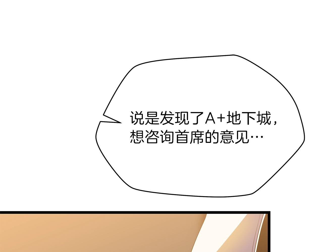 第74话 幼龙19