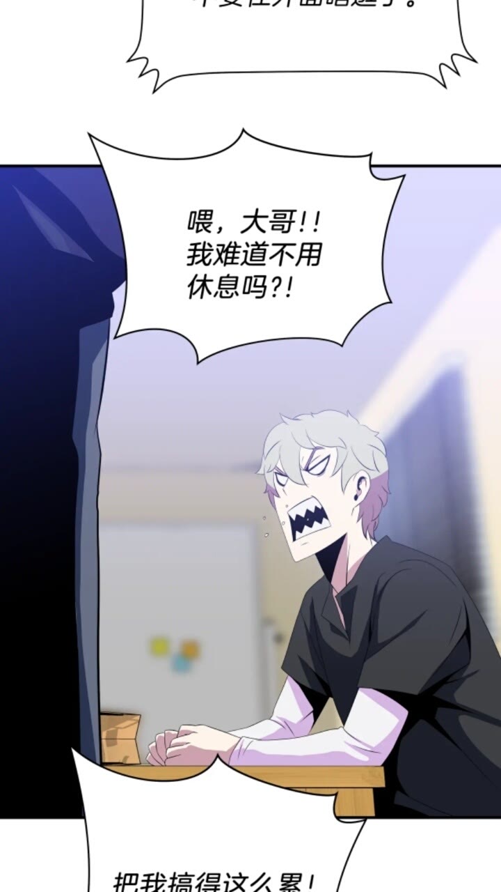 第31话 神秘技能页65
