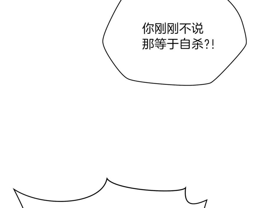 第38话 收尾25