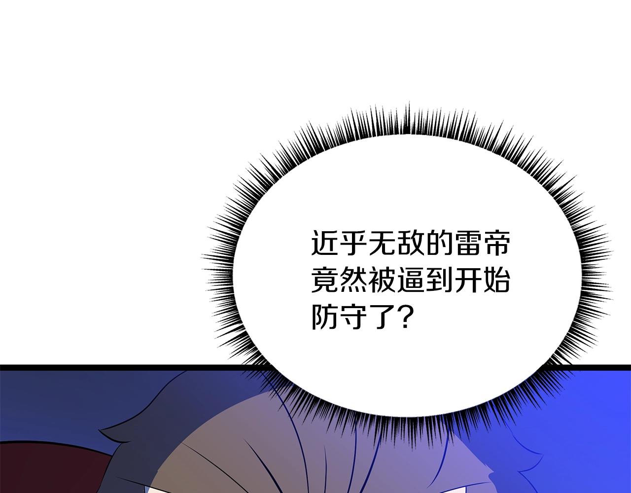 第111话 雷帝继承人154