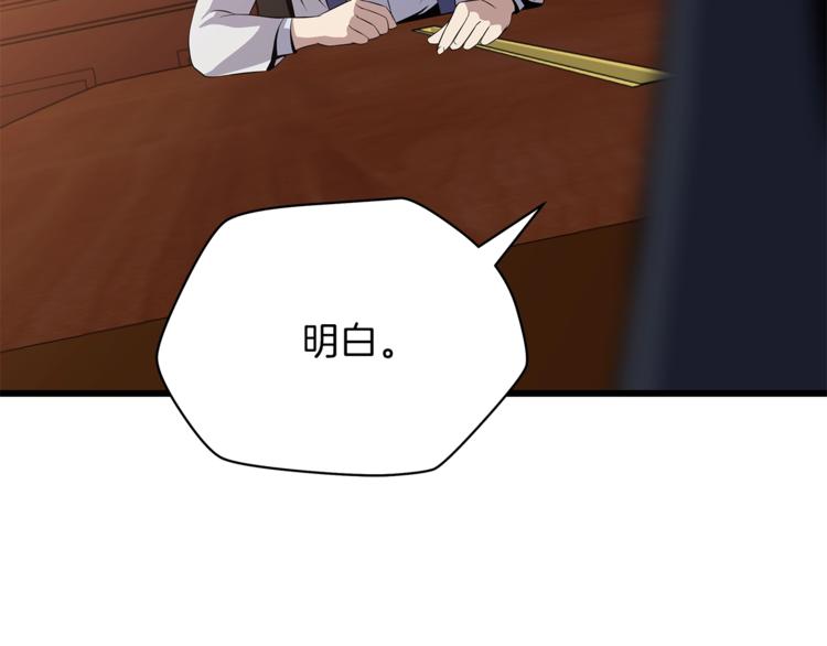 第49话 赠予之法194