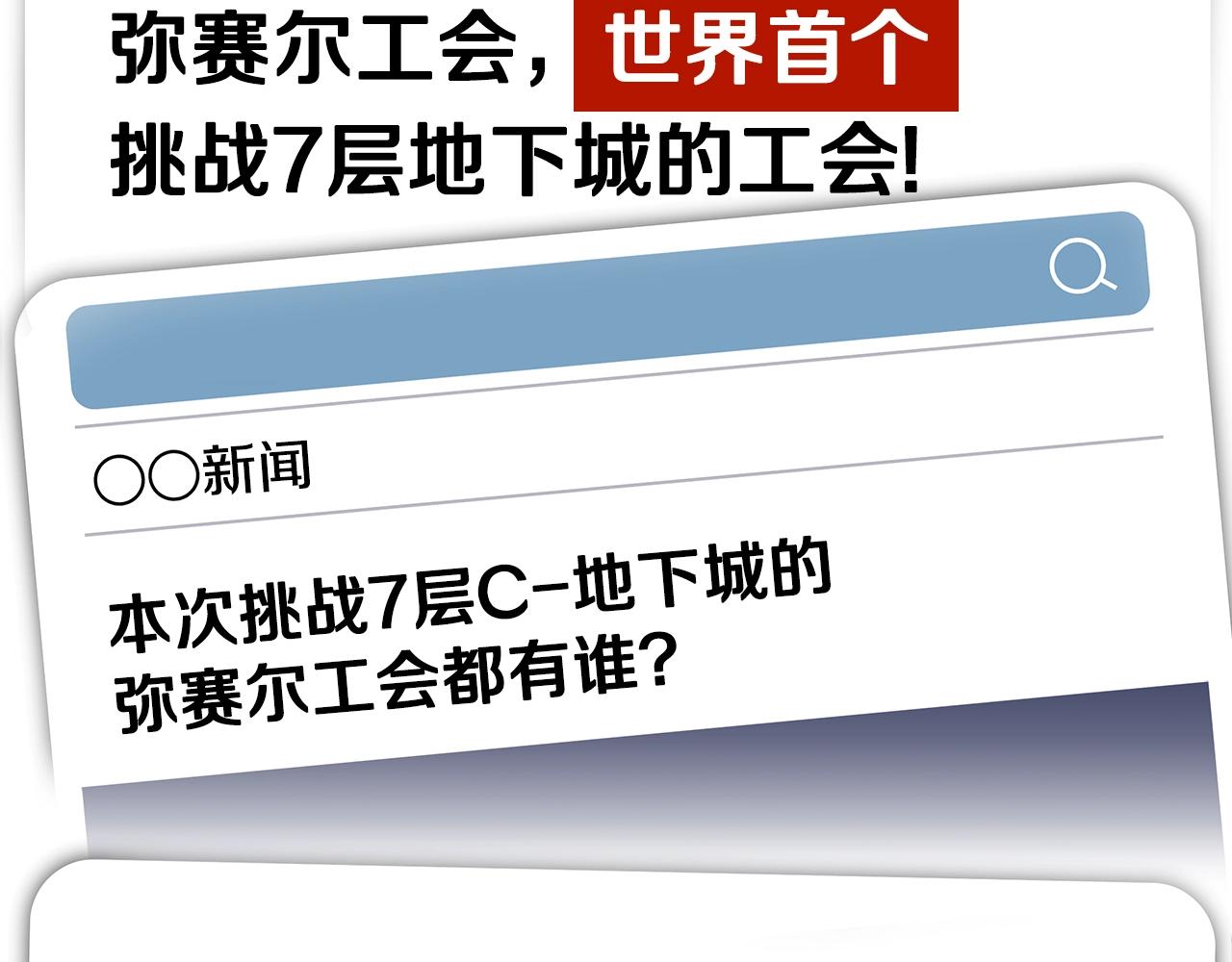 第87话 你们当我手下111