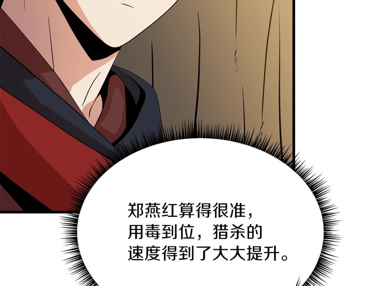第64话 铁公鸡138