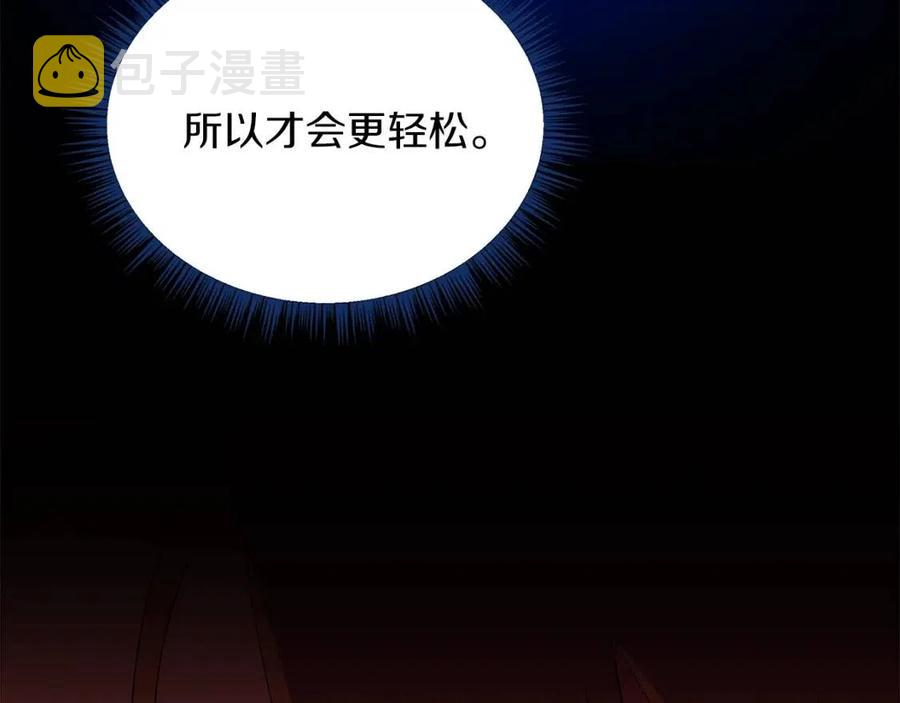 第34话 陷阱152