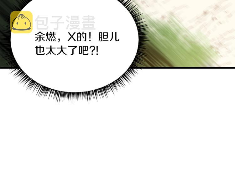 第42话 陷阱156