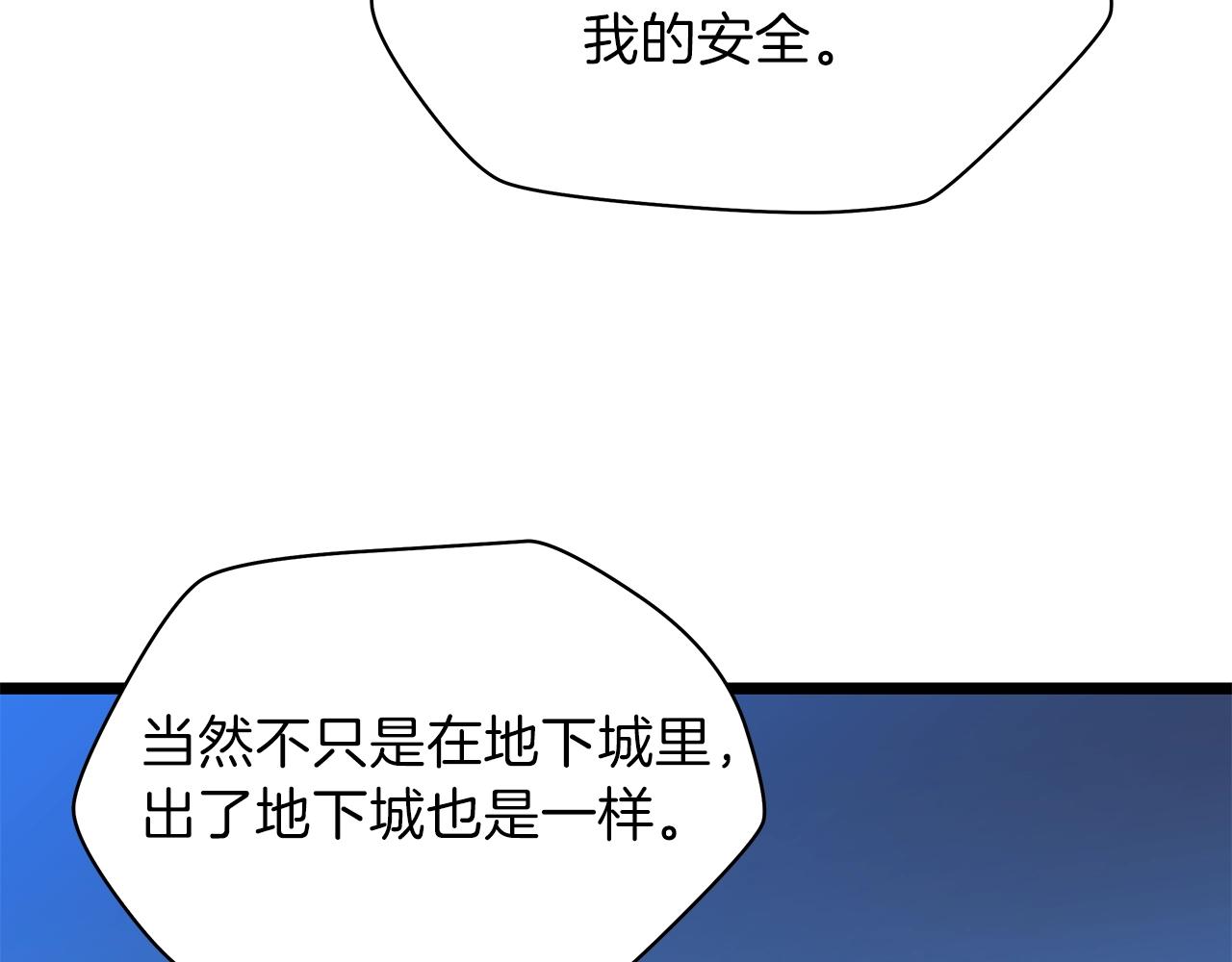 第97话 哈迪斯的头盔96