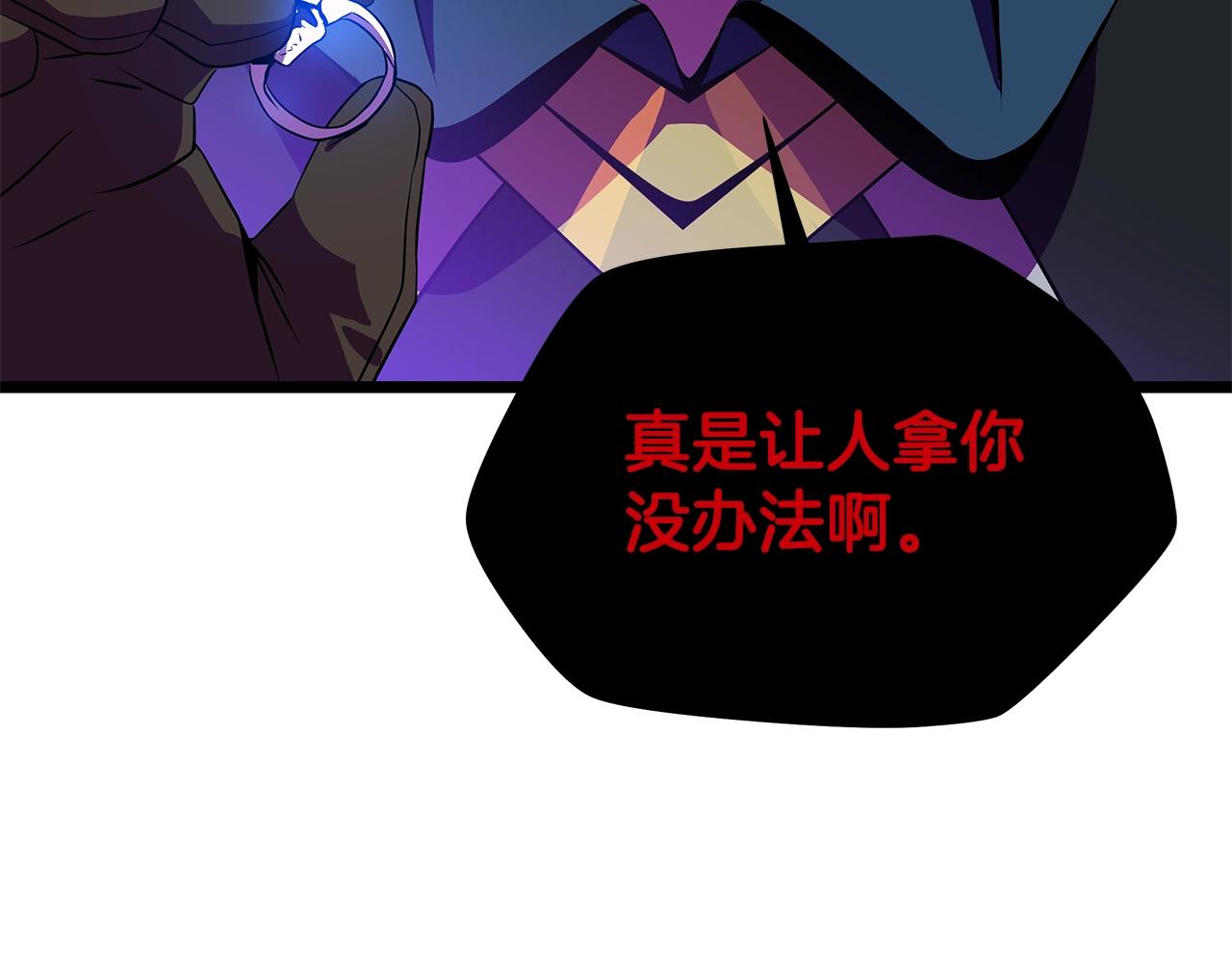 第97话 哈迪斯的头盔124