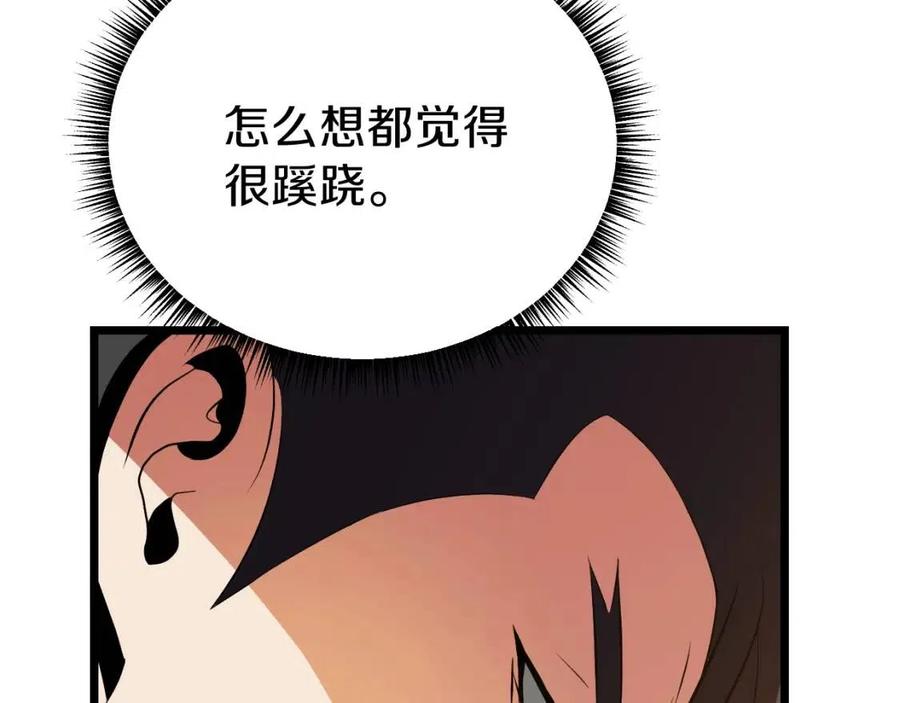 第14话 祸水东引124