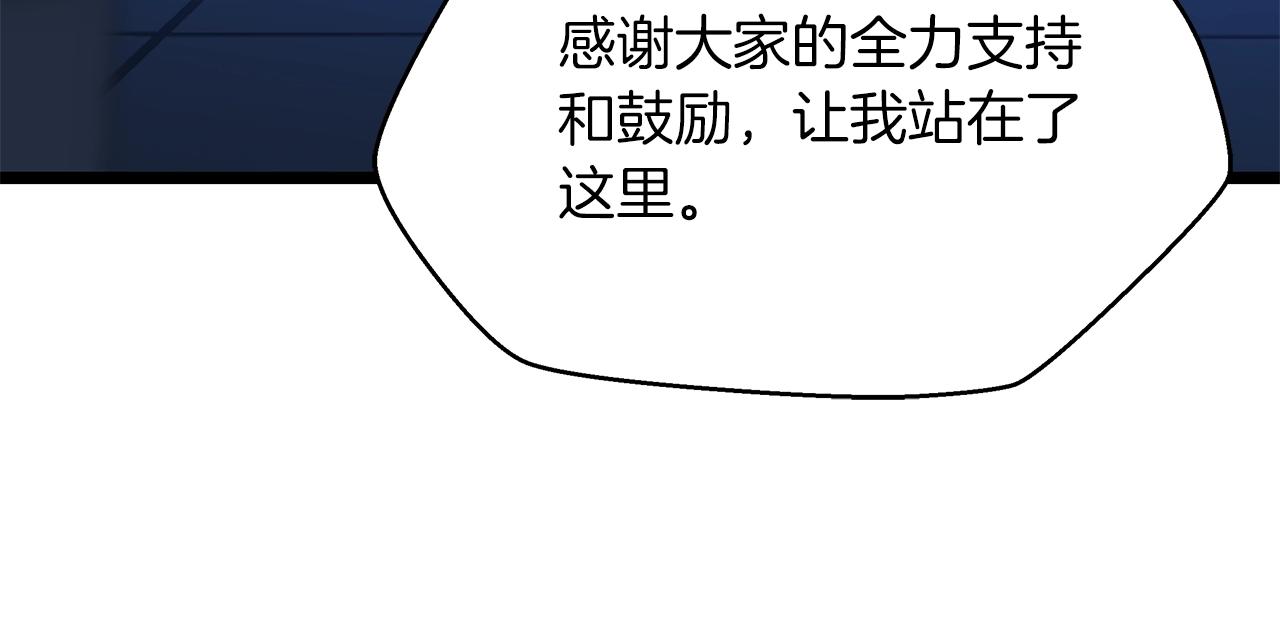 第113话 拯救者工会108