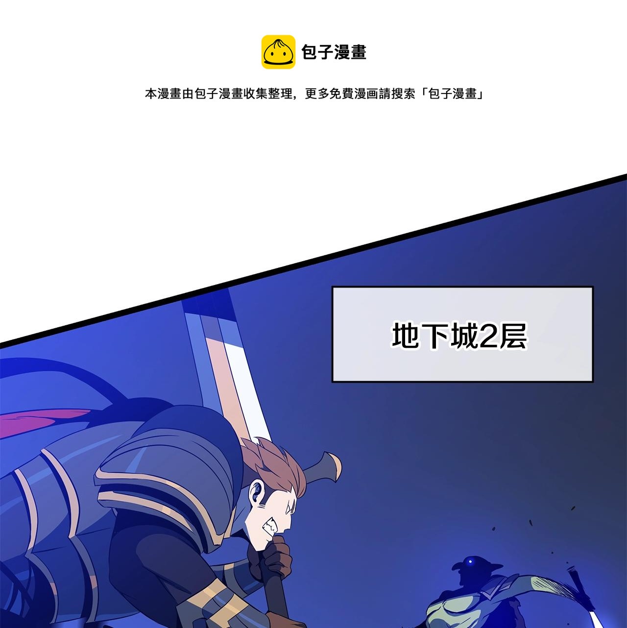 第105话 金龙的胃液147