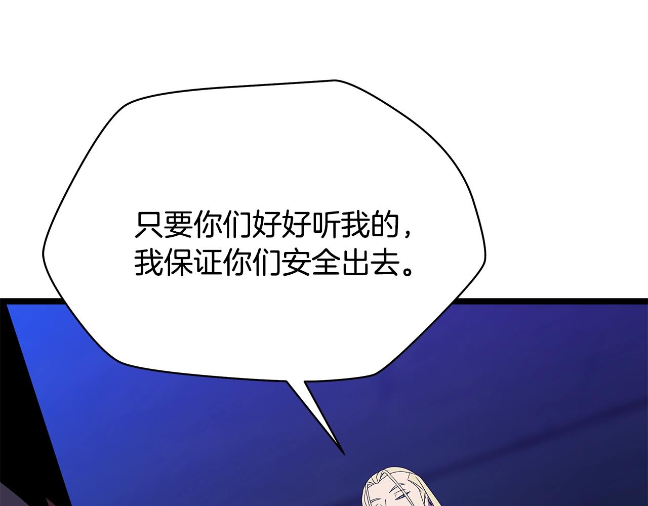 第87话 你们当我手下93