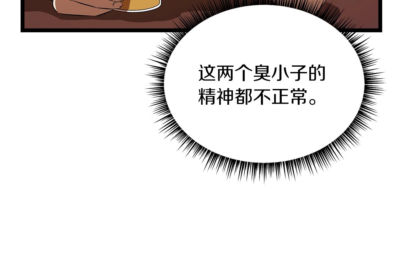 第101话 顶级舞台138