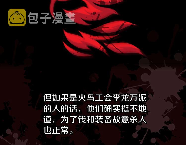 第10话 战利品100
