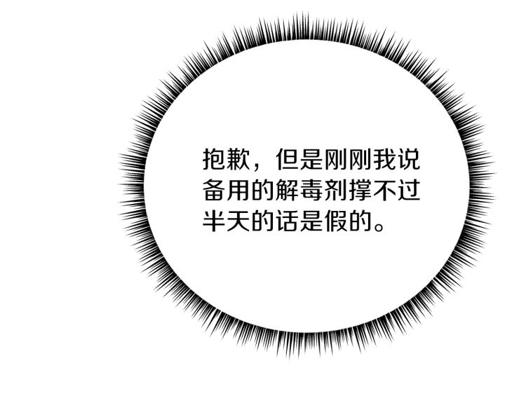 第69话 黑雾中的战斗106