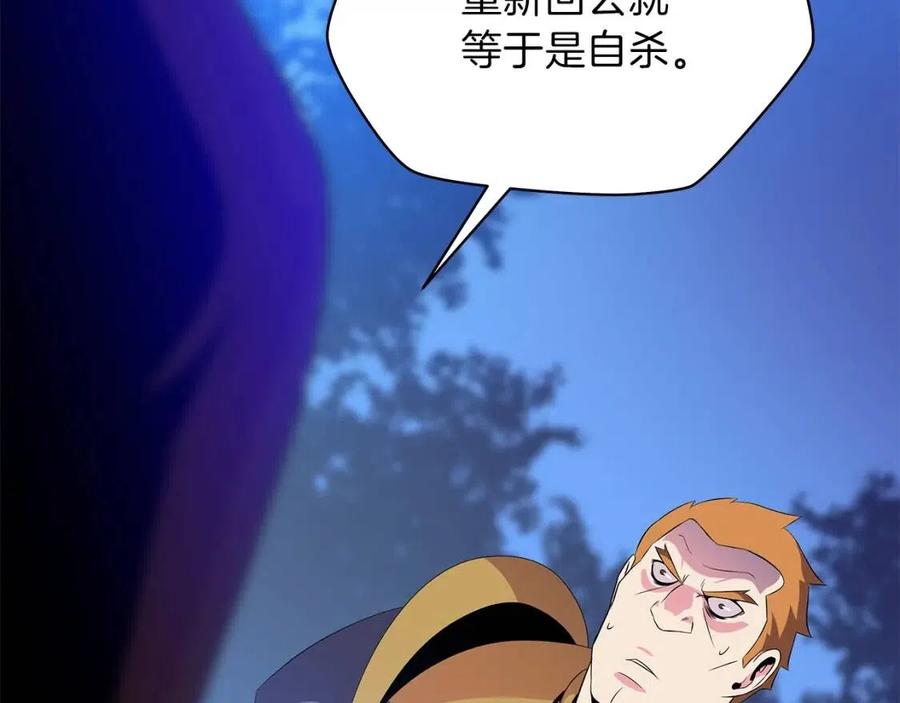 第37话 猎物的底牌161