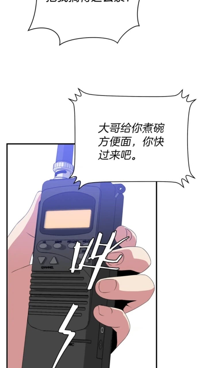 第31话 神秘技能页66
