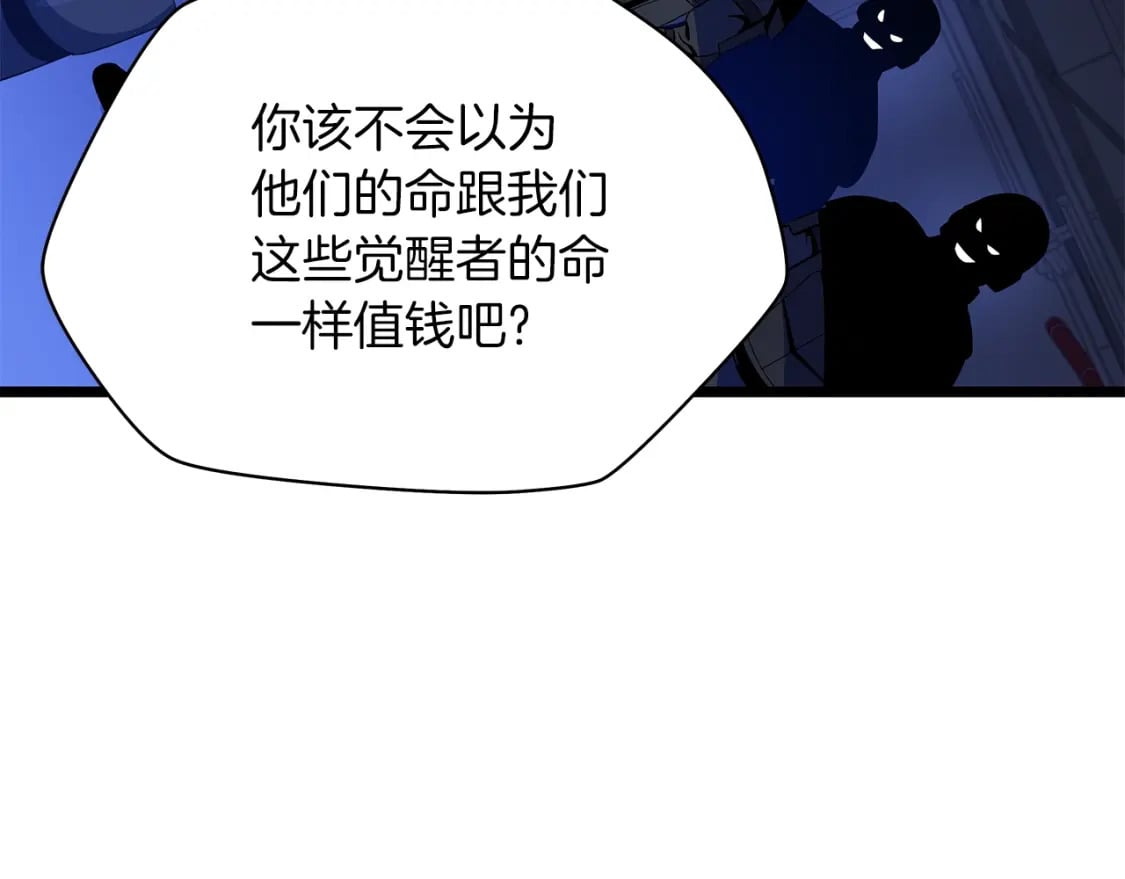 第122话 涌出的怪物80