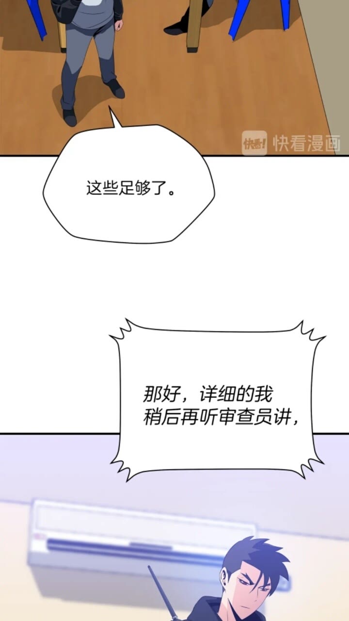 第31话 神秘技能页62