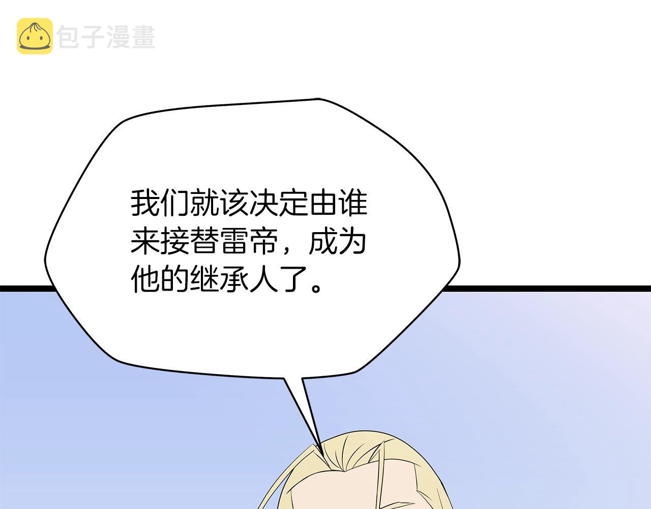 第111话 雷帝继承人238