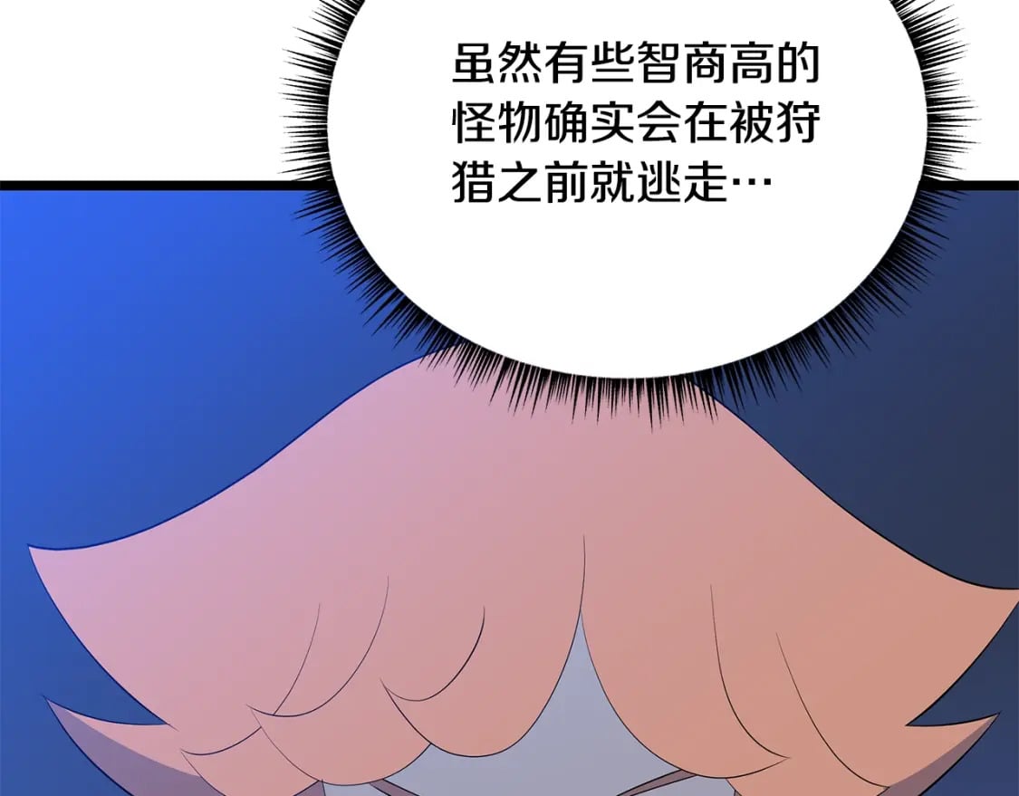 第124话 死之回音盒84