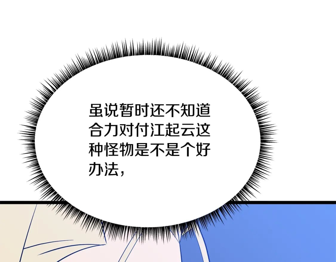 第140话 毫无保留223