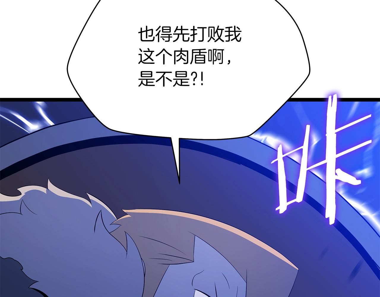 第111话 雷帝继承人126