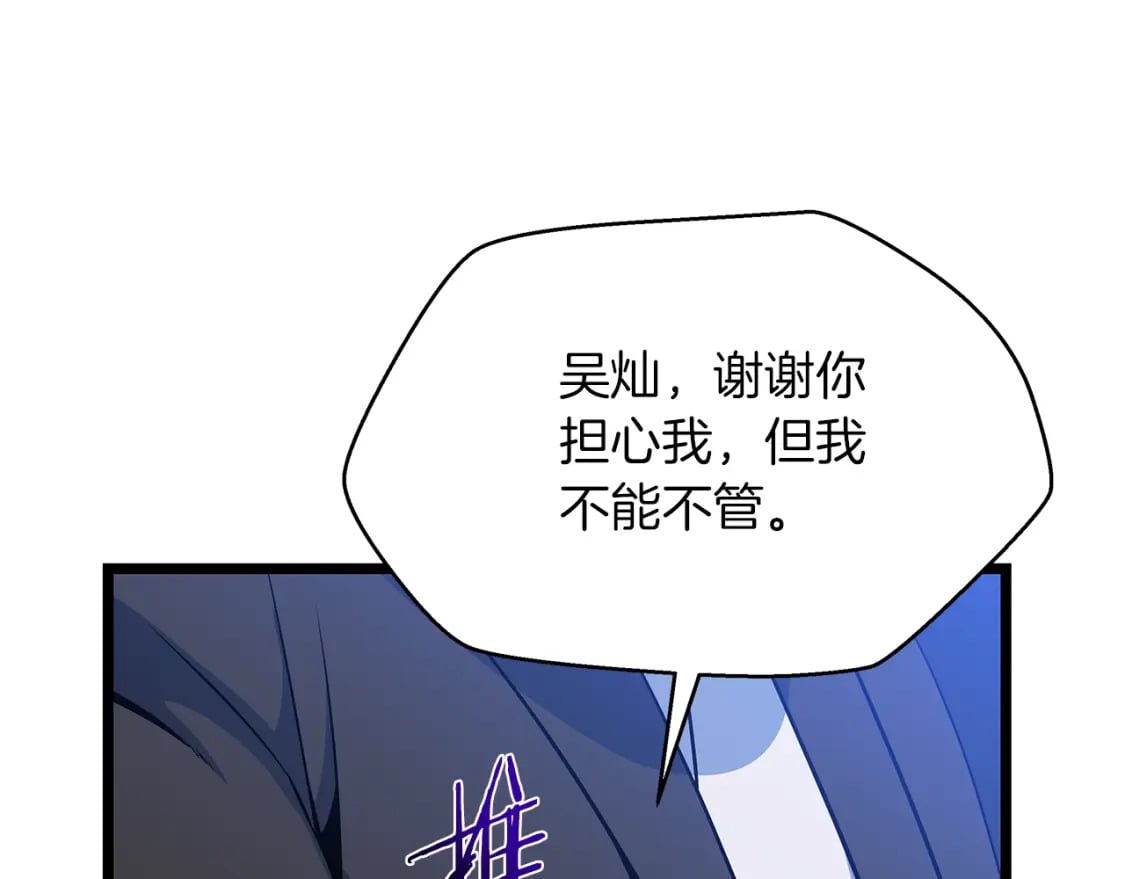 第122话 涌出的怪物8