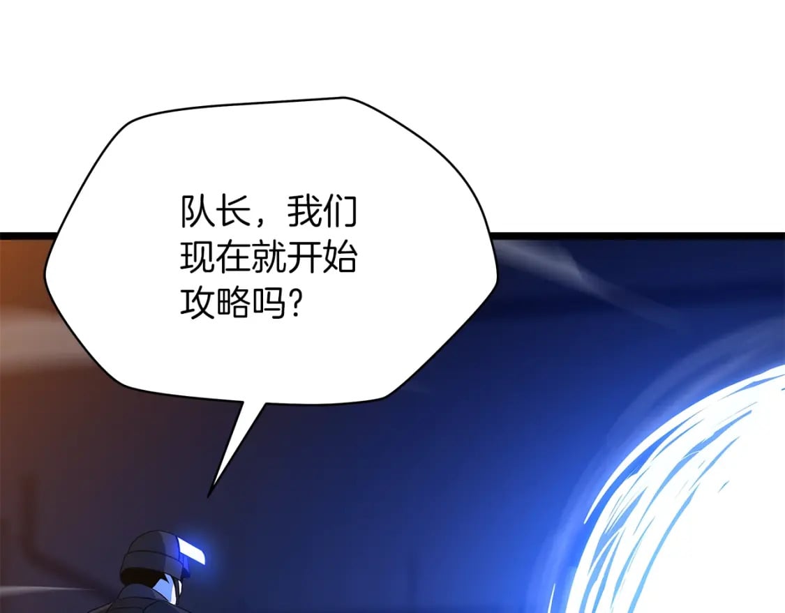 第122话 涌出的怪物50