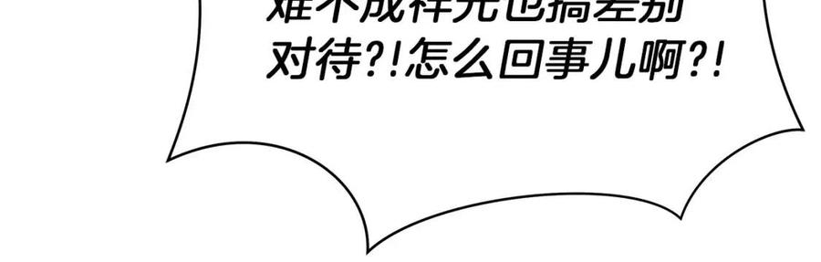 第62话 凡高的手镯55