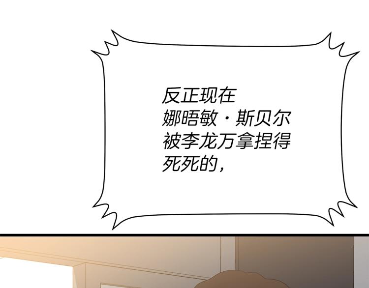 第66话 亚西王的戒指37