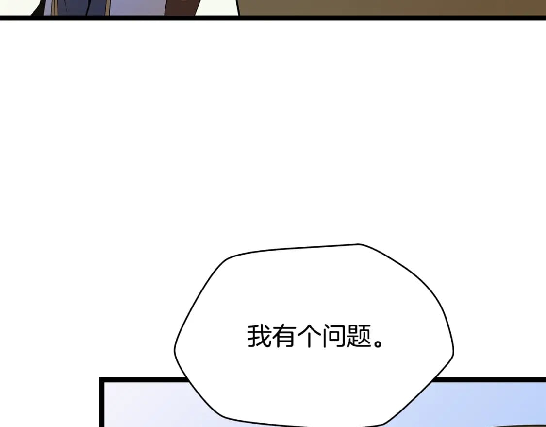 第128话 和主人一样恶毒148