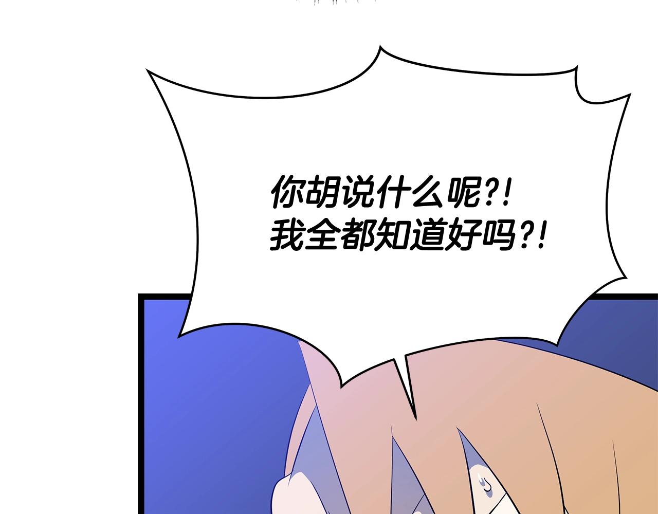 第105话 金龙的胃液42