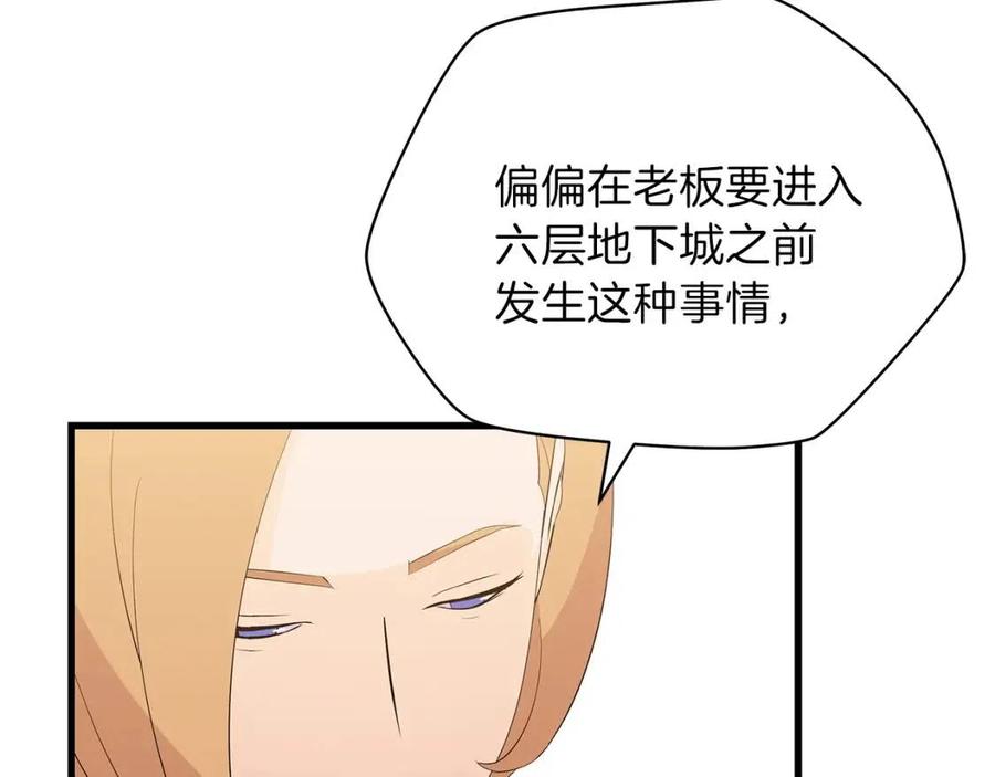 第26话 交易11