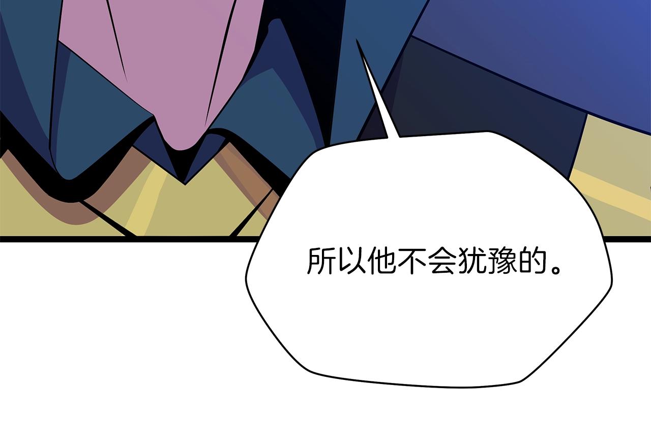 第97话 哈迪斯的头盔8