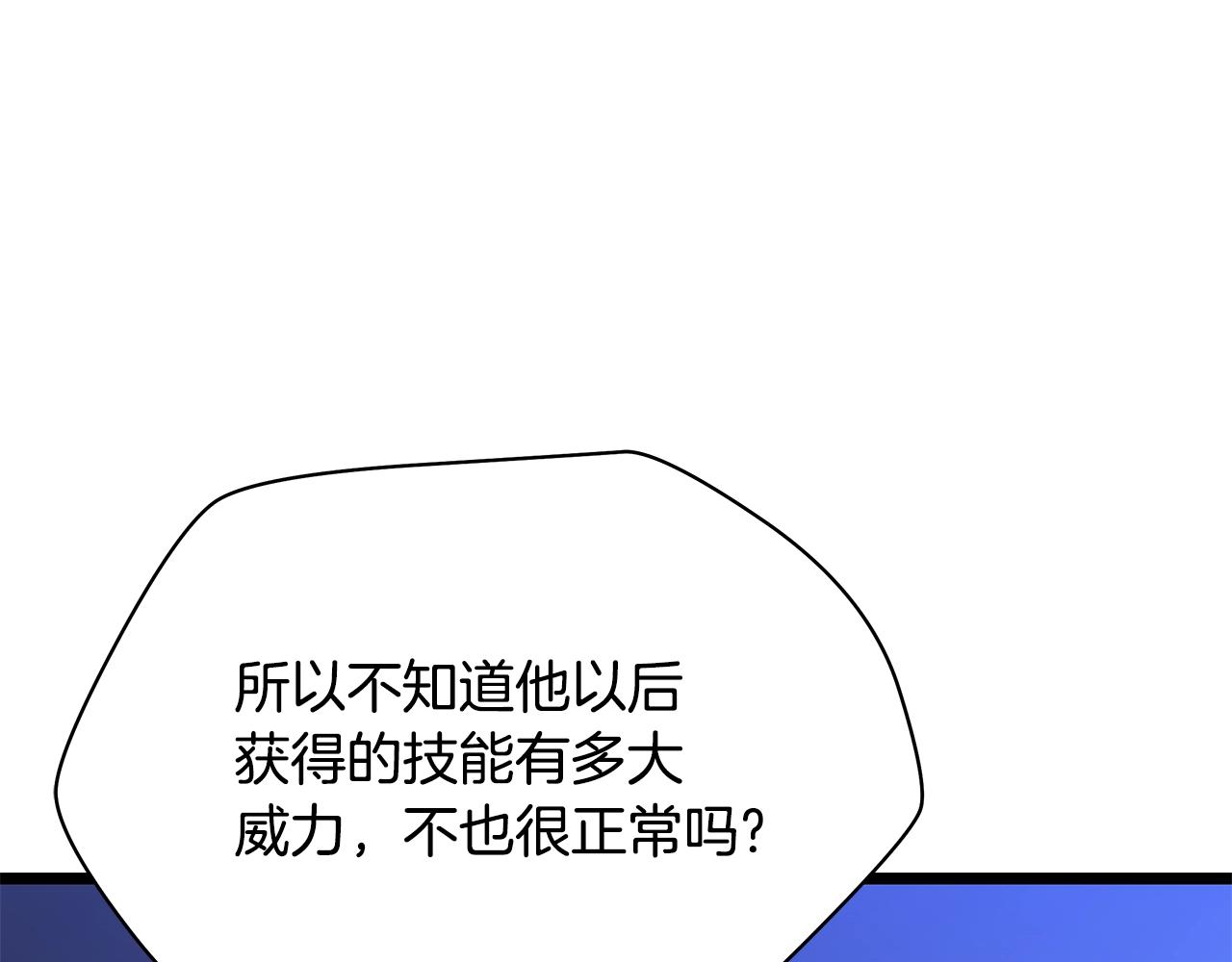 第106话 报丧女妖83