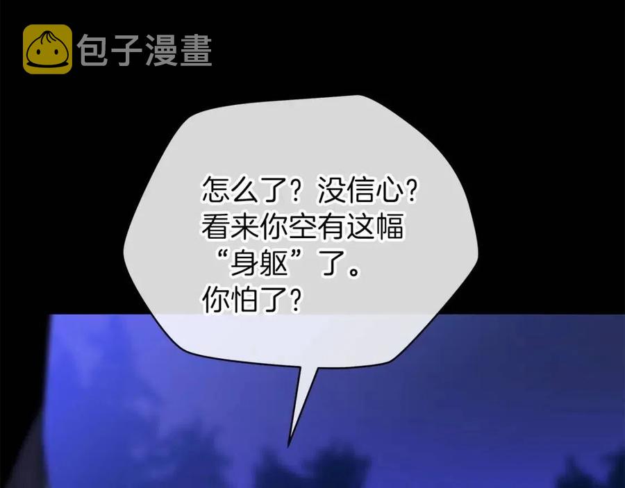第54话 火狐地下城43