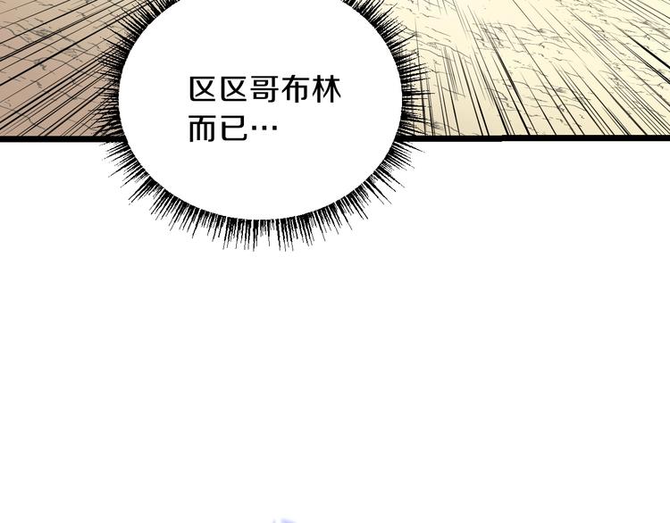 第4话 血毒术112