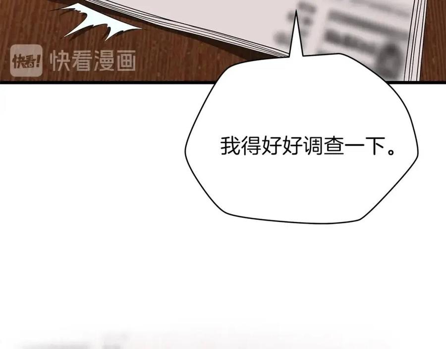 第27话 不死之躯13