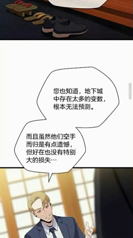 第19话 交易13