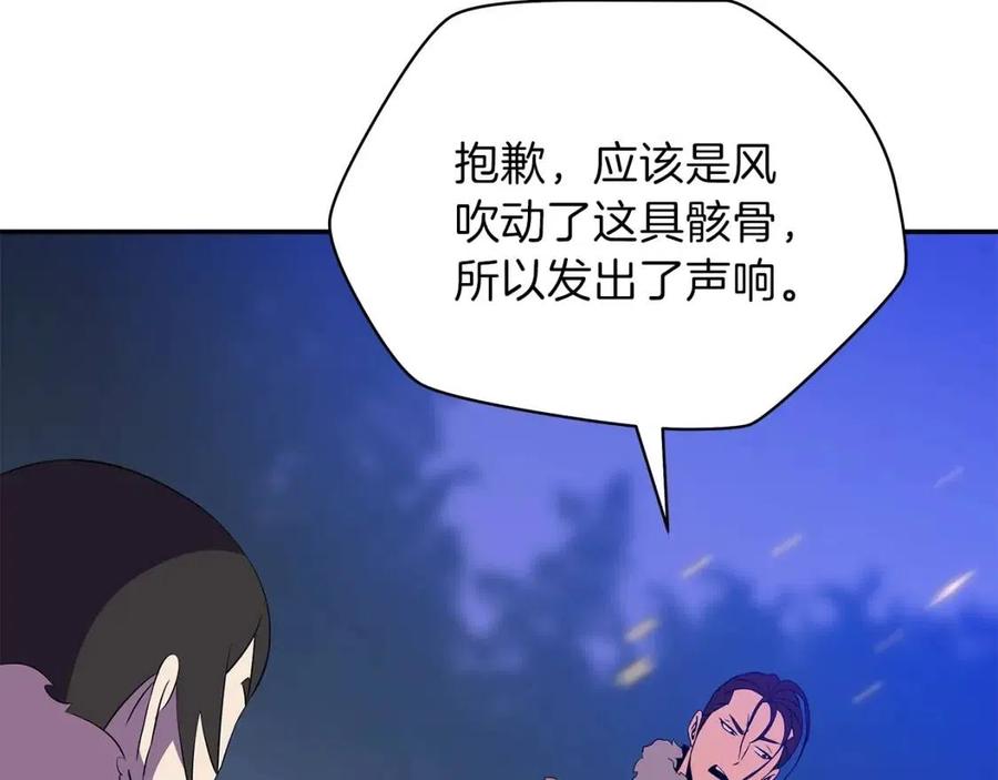 第59话 好猎手202