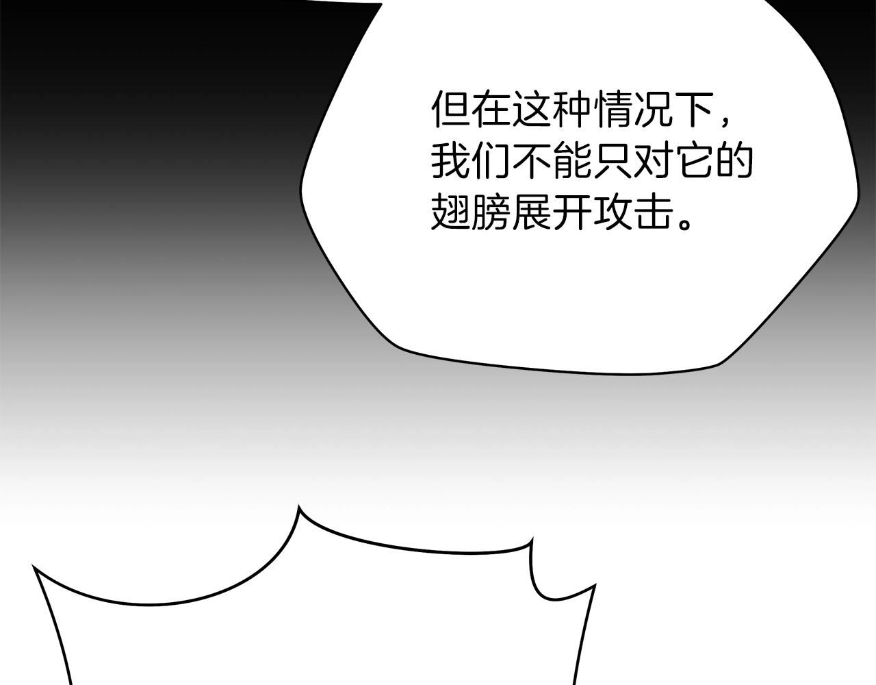 第75话 讨伐幼龙40